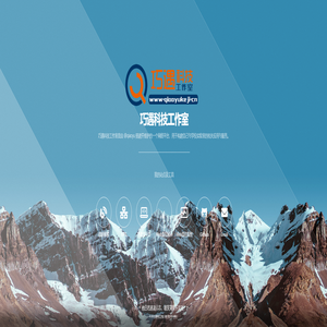 巧遇科技工作室