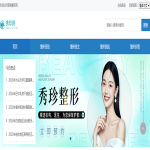 激光祛斑光子嫩肤_皮肤问题医美解决方案-丽格整形网