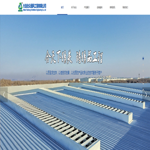 大连合众通风工程有限公司官网_大连通风天窗_大连排烟天窗_大连电动窗