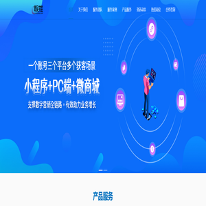 靓推云PGCMS数字化名片-首页