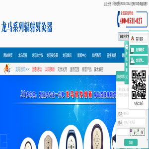 龙马治疗器_龙马治疗仪_龙马辐射器-山东亿品康生物科技有限公司