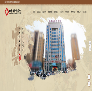 永捷四平市骨伤医院有限公司-骨伤医院-风湿骨伤-骨质增生