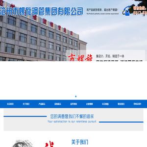 螺旋钢管厂|防腐钢管生产厂家|沧州市螺旋钢管集团有限公司