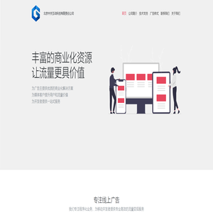 北京中关互动科技有限责任公司