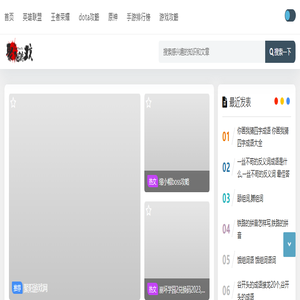 聚阳游戏攻略网 - 游戏攻略，分享