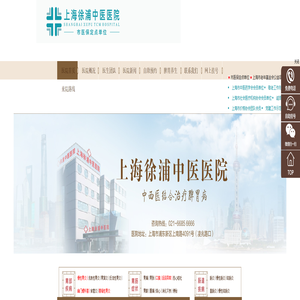 上海胃病医院_治疗胃肠的医院哪家好_上海徐浦中医医院胃肠科