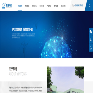 银通科技（上海）有限公司